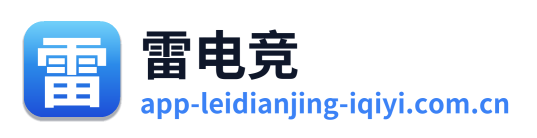 雷电竞